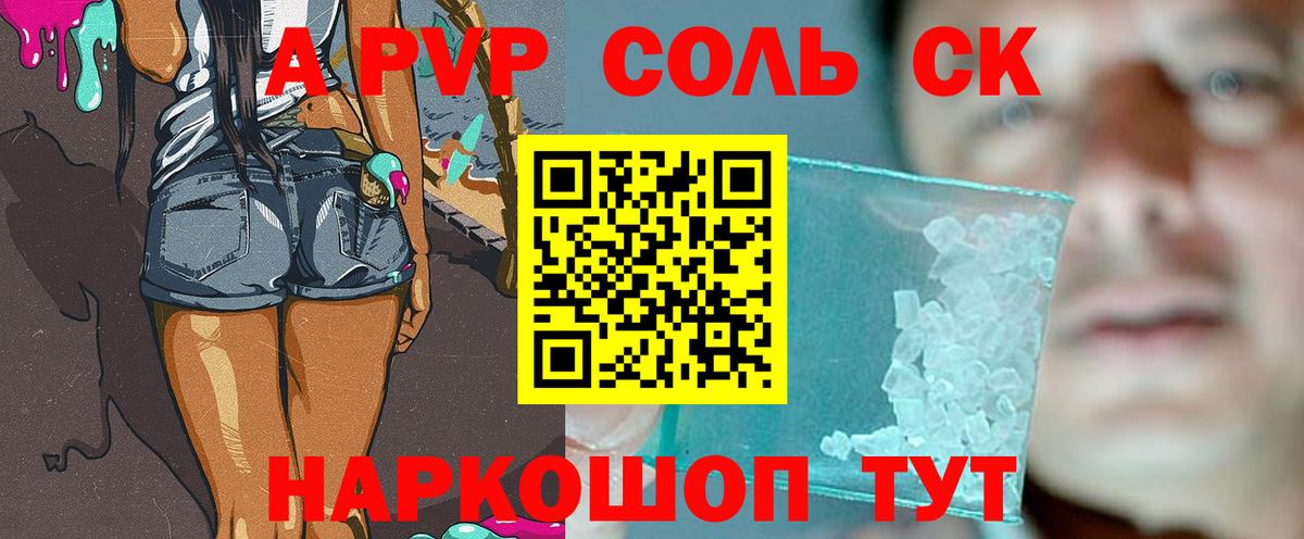Буйнакск  где можно купить   A PVP мука  Alfa_PVP СК  Вход с VPN  А ПВП СК КРИС 