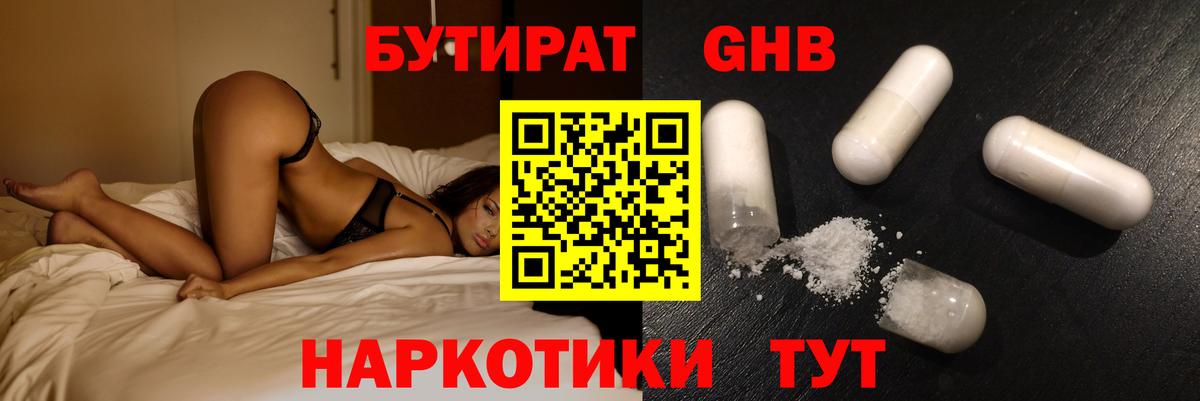 Бутират буратино  Бутират  Буйнакск  Вход с VPN 