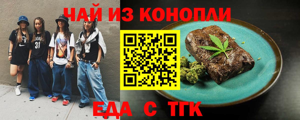 Cannafood конопля Буйнакск