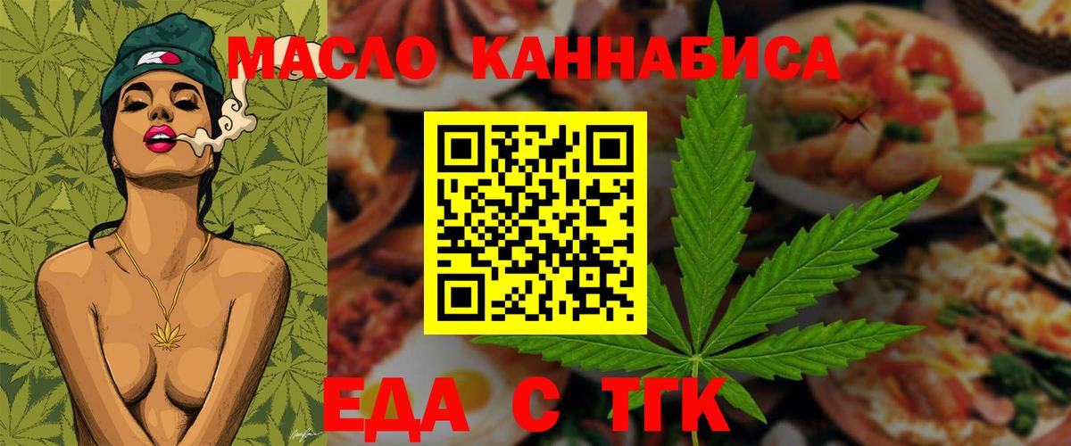 Буйнакск  Еда ТГК конопля  Вход с VPN 