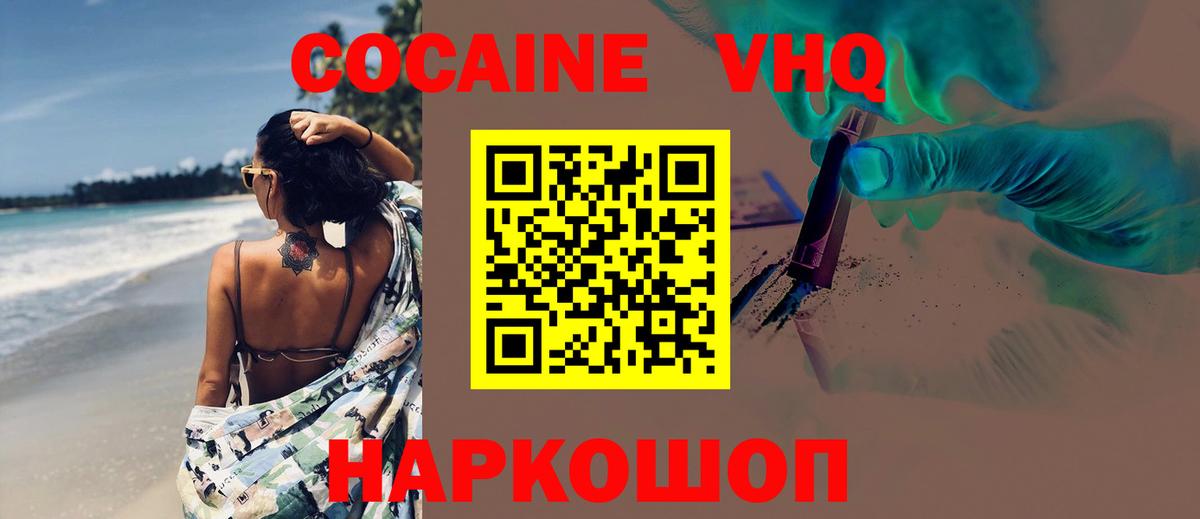 Кокаин  Кокаин VHQ  Вход с VPN  продажа наркотиков  Буйнакск 
