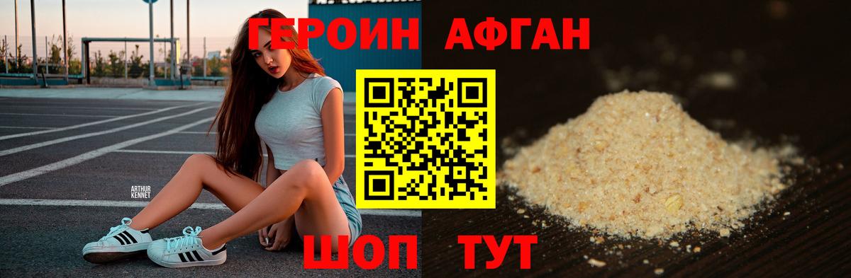 Героин  ГЕРОИН Heroin  Вход с VPN  Буйнакск 
