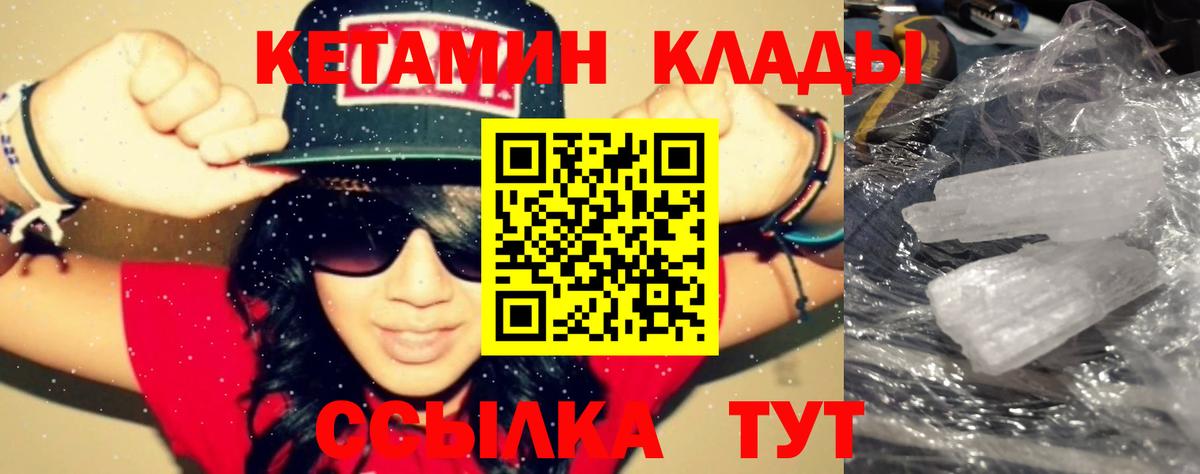 Кетамин VHQ  Вход с VPN  Буйнакск  Кетамин VHQ 