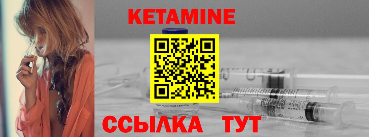 КЕТАМИН VHQ Буйнакск