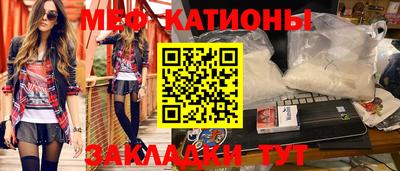 мяу мяу мука Жуковский