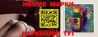 марки nbome Ипатово