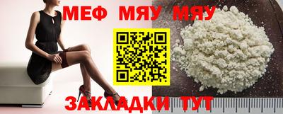 мяу мяу мука Жуковский