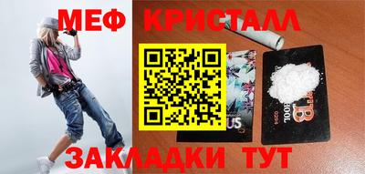 мефедрон Канаш