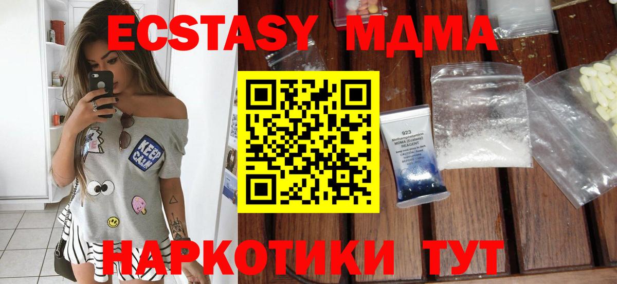 MDMA Molly  МДМА  MDMA молли  Буйнакск  Вход с VPN 