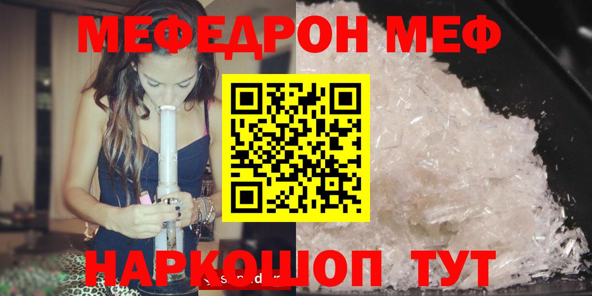 Мефедрон  Буйнакск