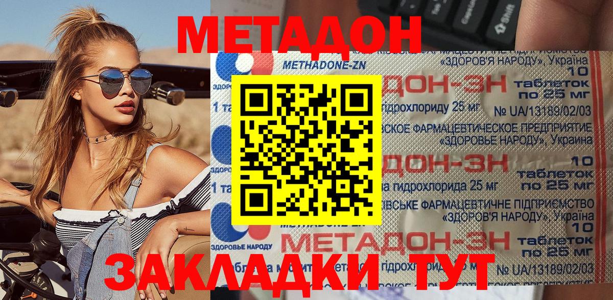   маркетплейс  Метадон кристалл  Вход с VPN  Буйнакск 