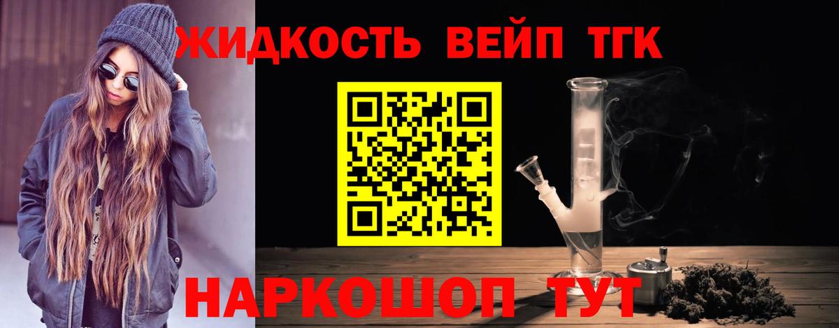 Буйнакск  Дистиллят ТГК жижа  Вход с VPN  МЕГА   Дистиллят ТГК вейп с тгк 